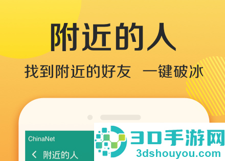 连信下载加朋友聊天