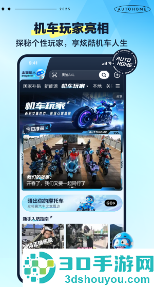 汽车之家app