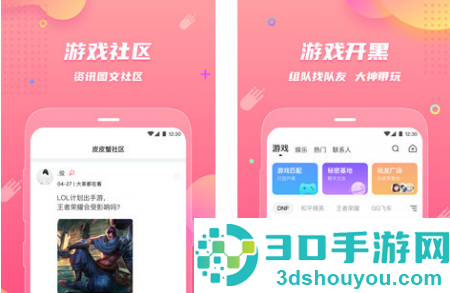 hello皮皮蟹app