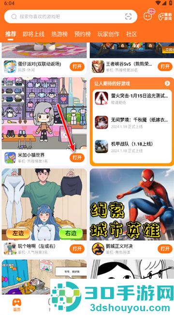 233乐园下载安装免费下载官方版