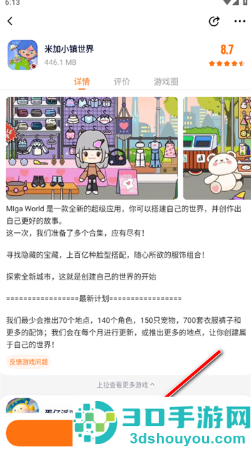 233乐园下载安装免费下载官方版