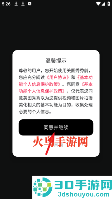 下载美图秀秀2026新版本