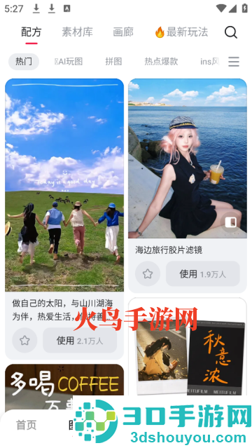 下载美图秀秀2026新版本
