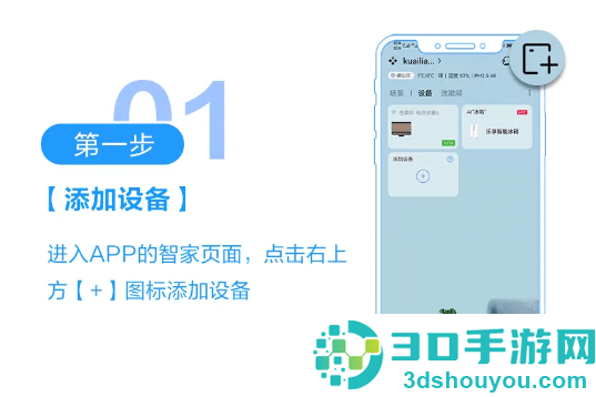 海尔智家app官方下载安装最新版