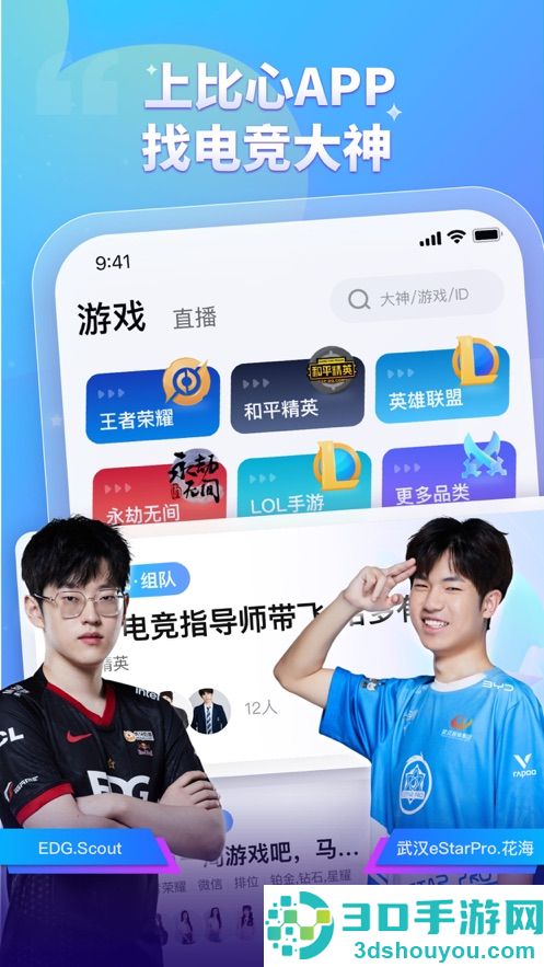 比心app下载最新版2026