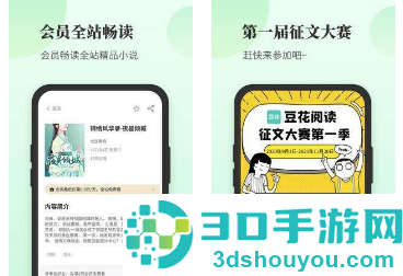 豆花阅读app
