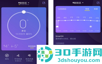 中国天气app安卓版