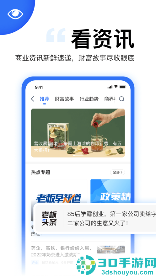 天九老板云app下载安装2026