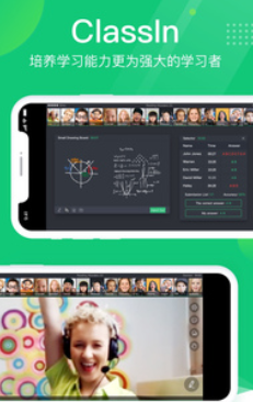 ClassIn在线教室app