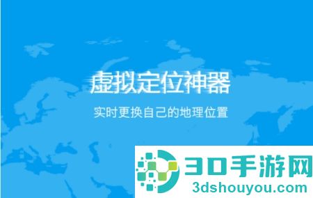 易班定位app
