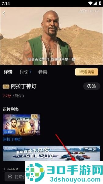 咪咕视频app免费下载安装