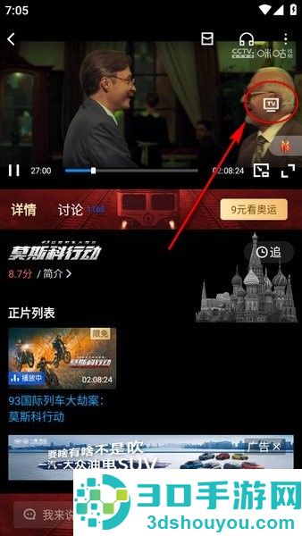 咪咕视频app免费下载安装