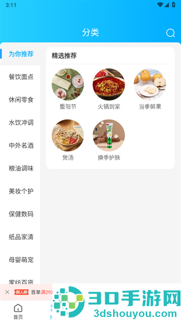 盒马鲜生app