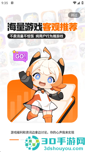 233乐园正版免费安装手机版