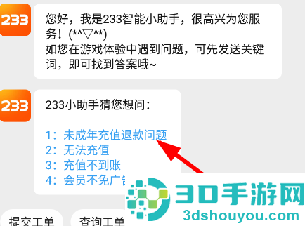 233乐园正版免费安装手机版