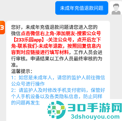 233乐园正版免费安装手机版
