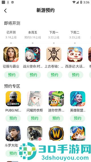 安装233乐园免费下载