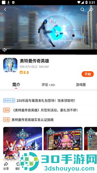 安装233乐园免费下载