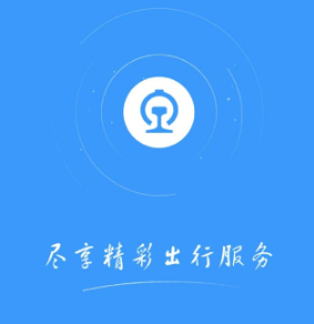 12306一等座改签二等座会退钱吗 12306一等座和二等座区别【操作指南】