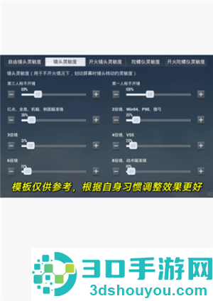 和平精英灵敏度怎么调最稳 和平精英灵敏度怎么调才最适合自己 和平精英灵敏度怎么调最稳 和平精英灵敏度怎么调才最适合自己