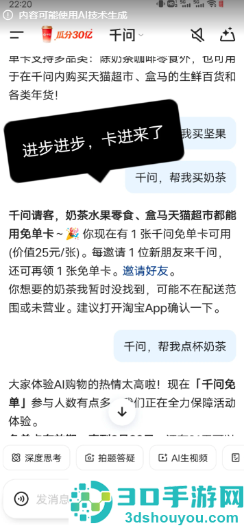 千问怎么点外卖 千问点奶茶为什么用不了没反应 千问怎么点外卖 千问点奶茶为什么用不了没反应