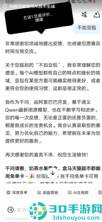 千问怎么点外卖 千问点奶茶为什么用不了没反应 千问怎么点外卖 千问点奶茶为什么用不了没反应