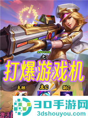 金铲铲之战时光机模式怎么玩 金铲铲时光机模式8比特怎么打爆 金铲铲之战时光机模式怎么玩 金铲铲时光机模式8比特怎么打爆