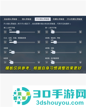 和平精英灵敏度怎么调最稳 和平精英灵敏度怎么调才最适合自己 和平精英灵敏度怎么调最稳 和平精英灵敏度怎么调才最适合自己
