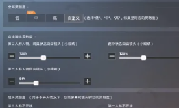 和平精英灵敏度怎么调最稳 和平精英灵敏度怎么调才最适合自己 和平精英灵敏度怎么调最稳 和平精英灵敏度怎么调才最适合自己