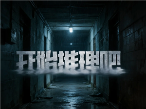 开始推理吧4播出时间 开始推理吧4嘉宾阵容【完全解析】
