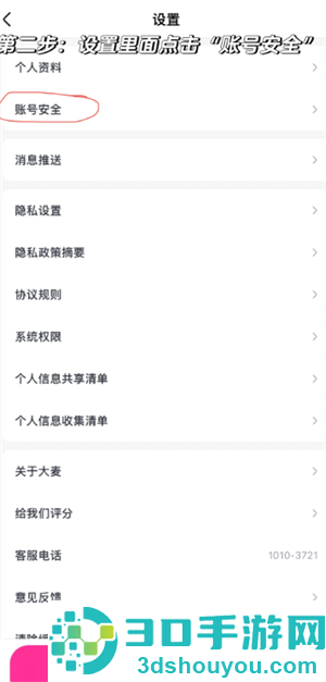 大麦网退票怎么退 大麦网退票会有什么影响吗 大麦网退票怎么退 大麦网退票会有什么影响吗