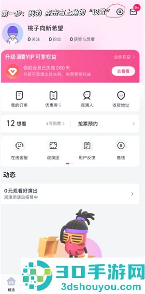 大麦网退票怎么退 大麦网退票会有什么影响吗 大麦网退票怎么退 大麦网退票会有什么影响吗