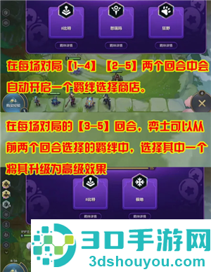 金铲铲之战派对时光机攻略 金铲铲之战派对时光机有哪些羁绊 金铲铲之战派对时光机攻略 金铲铲之战派对时光机有哪些羁绊