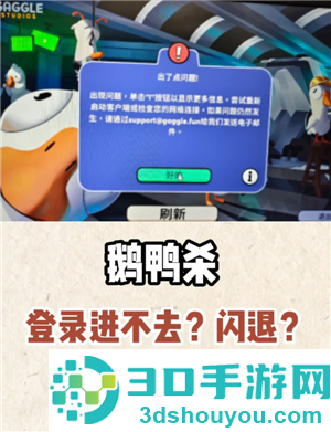 鹅鸭杀steam多少钱 鹅鸭杀steam叫什么 鹅鸭杀steam多少钱 鹅鸭杀steam叫什么