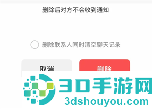 微信删好友保留聊天记录的方法 微信删好友保留聊天记录能保留多久 微信删好友保留聊天记录的方法 微信删好友保留聊天记录能保留多久