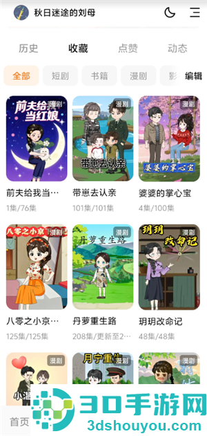 红果漫剧能赚钱吗 红果漫剧一天赚多少钱 红果漫剧能赚钱吗 红果漫剧一天赚多少钱