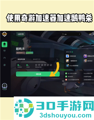 鹅鸭杀steam多少钱 鹅鸭杀steam叫什么 鹅鸭杀steam多少钱 鹅鸭杀steam叫什么