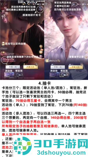 恋与深空新手攻略 恋与深空养卡攻略 恋与深空新手攻略 恋与深空养卡攻略