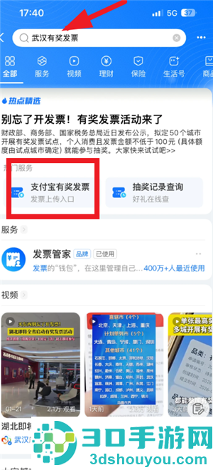 支付宝有奖发票怎么进 支付宝有奖发票城市有哪些 支付宝有奖发票怎么进 支付宝有奖发票城市有哪些