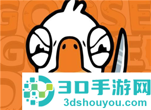 鹅鸭杀手游端游互通吗 鹅鸭杀手游和端游可以一起玩吗 鹅鸭杀手游端游互通吗 鹅鸭杀手游和端游可以一起玩吗