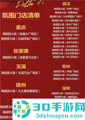 三角洲行动海底捞联动什么时候结束 海底捞三角洲联名攻略 三角洲行动海底捞联动什么时候结束 海底捞三角洲联名攻略
