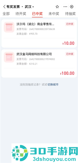 支付宝有奖发票怎么进 支付宝有奖发票城市有哪些 支付宝有奖发票怎么进 支付宝有奖发票城市有哪些