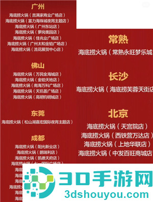 三角洲行动海底捞联动什么时候结束 海底捞三角洲联名攻略 三角洲行动海底捞联动什么时候结束 海底捞三角洲联名攻略