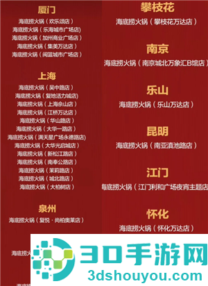 三角洲行动海底捞联动什么时候结束 海底捞三角洲联名攻略 三角洲行动海底捞联动什么时候结束 海底捞三角洲联名攻略