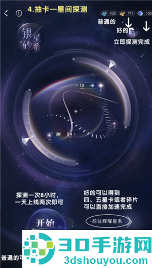 恋与深空新手攻略 恋与深空养卡攻略 恋与深空新手攻略 恋与深空养卡攻略