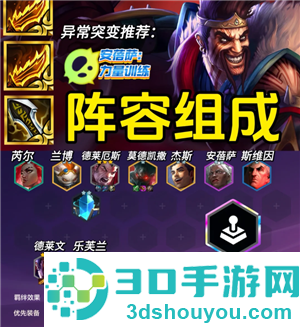 金铲铲之战派对时光机攻略 金铲铲之战派对时光机有哪些羁绊 金铲铲之战派对时光机攻略 金铲铲之战派对时光机有哪些羁绊