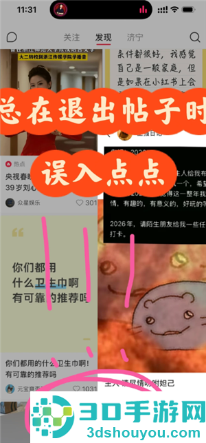点点ai官方入口 点点ai在小红书怎么关闭 点点ai官方入口 点点ai在小红书怎么关闭