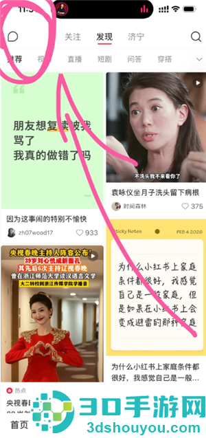 点点ai官方入口 点点ai在小红书怎么关闭 点点ai官方入口 点点ai在小红书怎么关闭