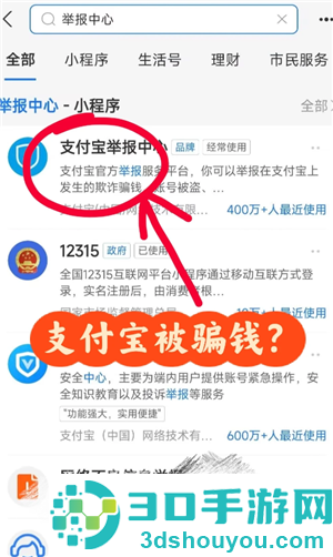 支付宝被骗了怎么追回 支付宝被骗了金钱追回方法 支付宝被骗了怎么追回 支付宝被骗了金钱追回方法
