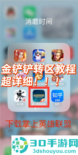 金铲铲之战安卓ios互通吗 金铲铲之战安卓和苹果能一起玩吗 金铲铲之战安卓ios互通吗 金铲铲之战安卓和苹果能一起玩吗